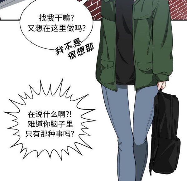 有什麽了不起的 第9话 第55页