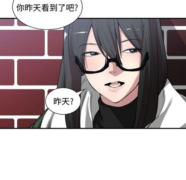 有什麽了不起的 第9话 第57页