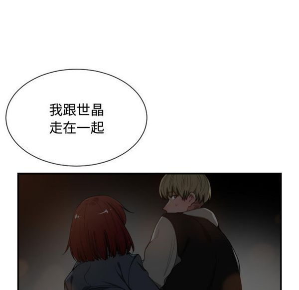 有什麽了不起的 第9话 第58页