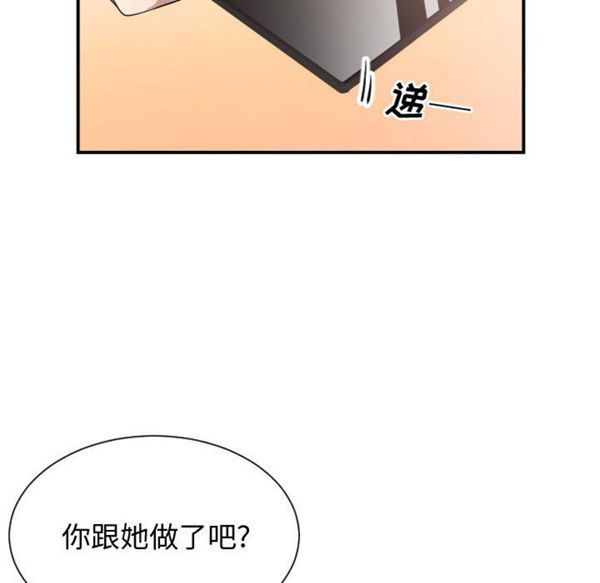 有什麽了不起的 第9话 第79页