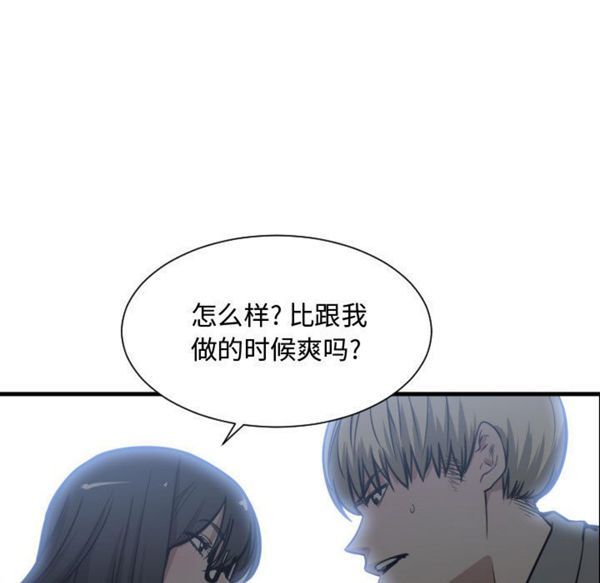 有什麽了不起的 第9话 第82页