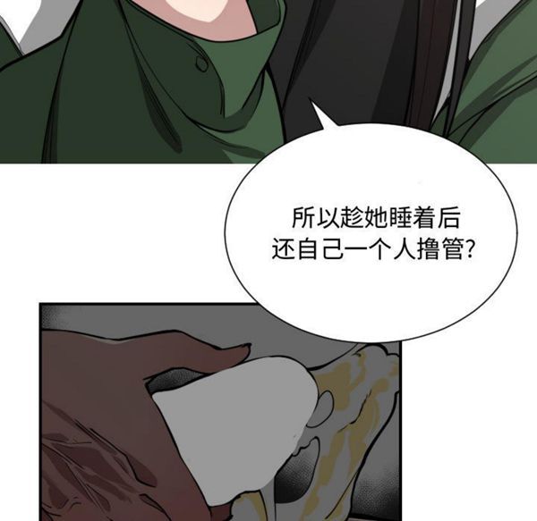 有什麽了不起的 第9话 第86页