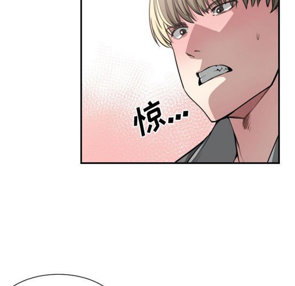 有什麽了不起的 第9话 第88页