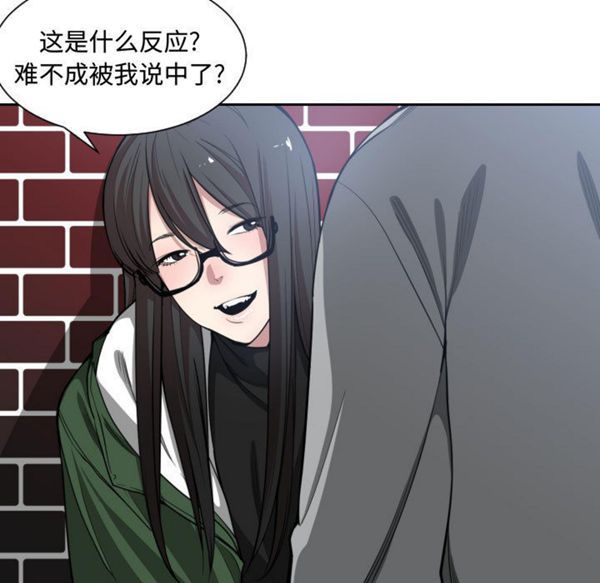 有什麽了不起的 第9话 第89页
