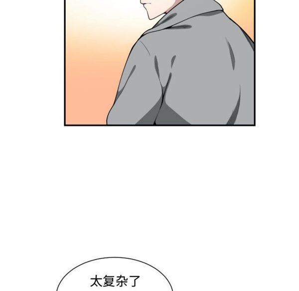 有什麽了不起的 第9话 第104页