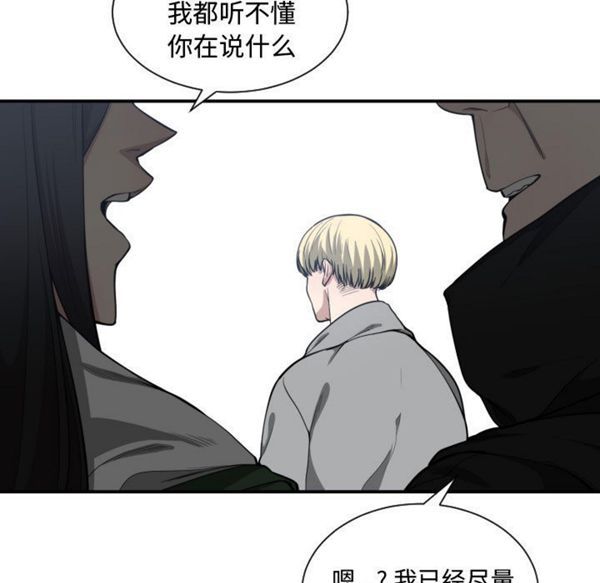 有什麽了不起的 第9话 第105页