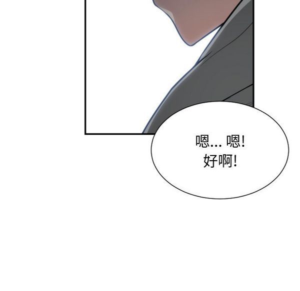 有什麽了不起的 第9话 第109页