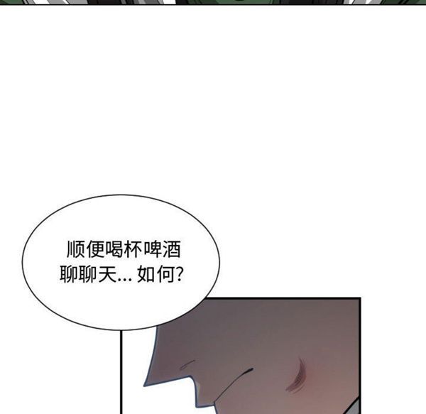 有什麽了不起的 第9话 第108页