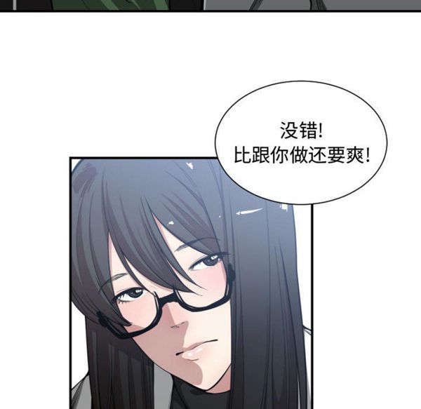 有什麽了不起的 第9话 第90页