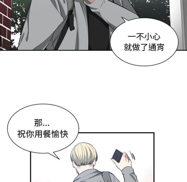 有什麽了不起的 第9话 第92页