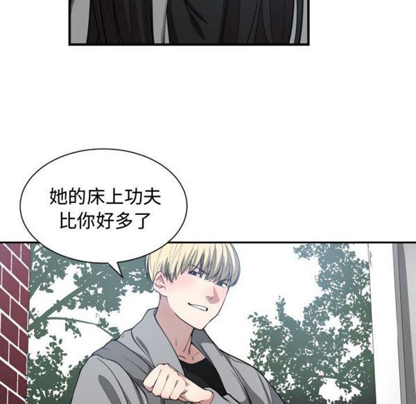 有什麽了不起的 第9话 第91页