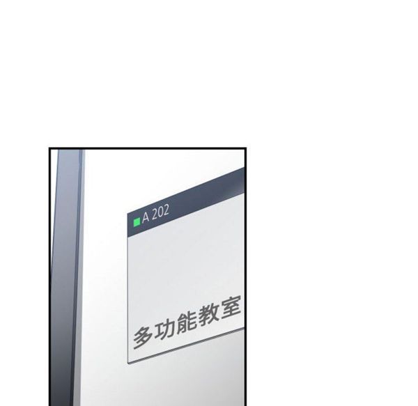 有什麽了不起的 第9话 第96页