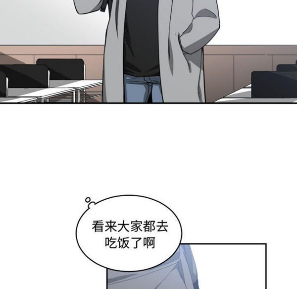 有什麽了不起的 第9话 第98页