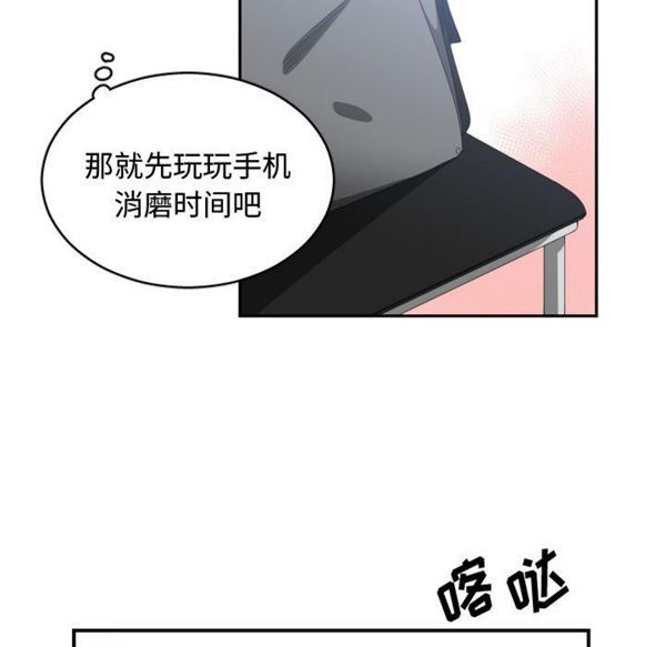有什麽了不起的 第9话 第99页