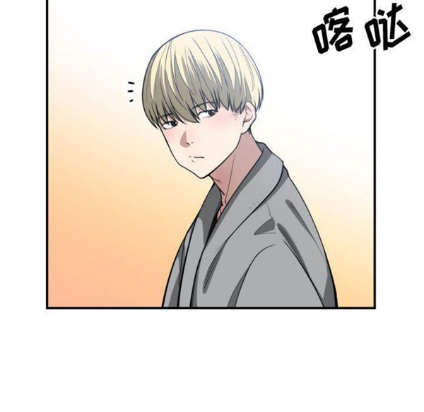 有什麽了不起的 第9话 第100页