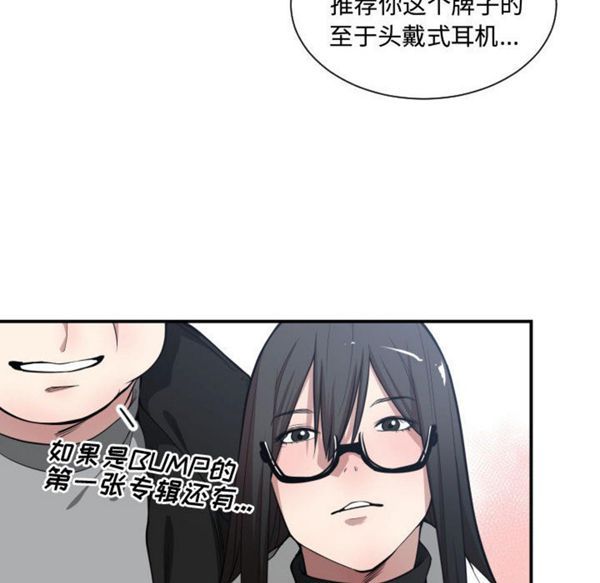有什麽了不起的 第9话 第102页