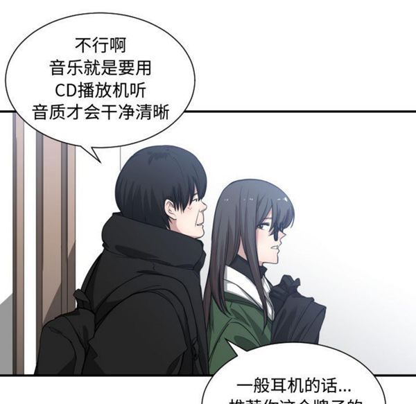 有什麽了不起的 第9话 第101页