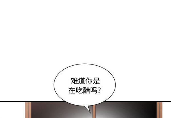 有什麽了不起的 第6话 第1页