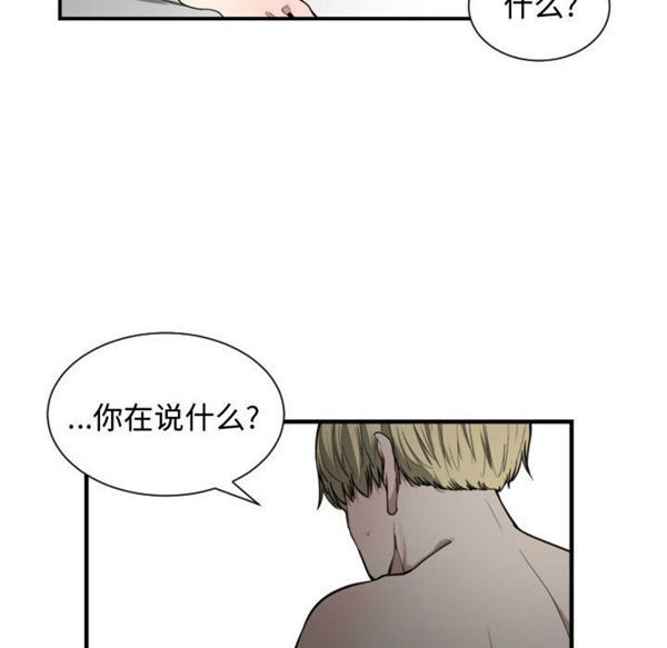 有什麽了不起的 第6话 第18页