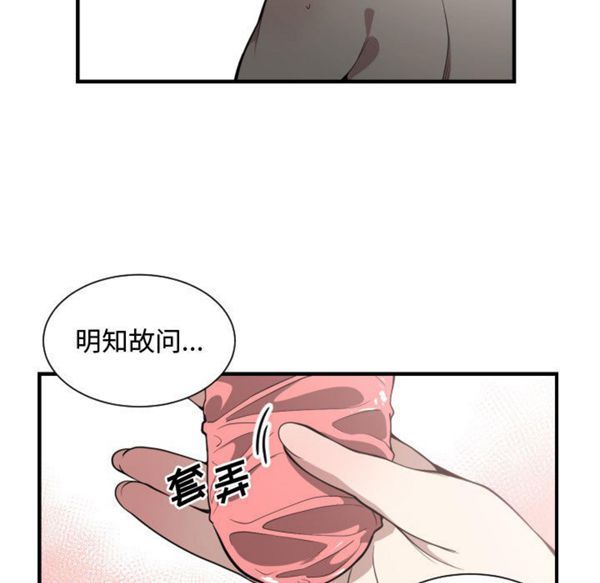 有什麽了不起的 第6话 第19页