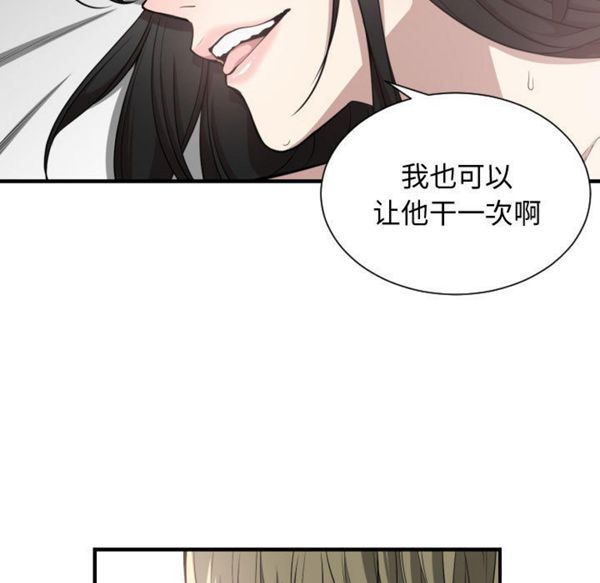 有什麽了不起的 第6话 第21页