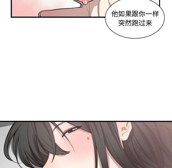 有什麽了不起的 第6话 第20页