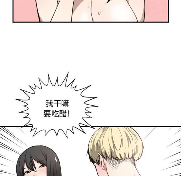 有什麽了不起的 第6话 第6页