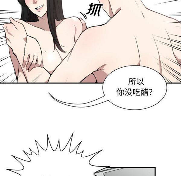 有什麽了不起的 第6话 第7页