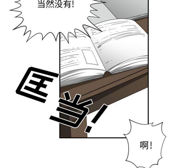 有什麽了不起的 第6话 第8页