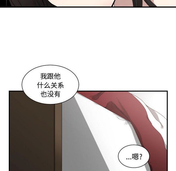 有什麽了不起的 第6话 第13页