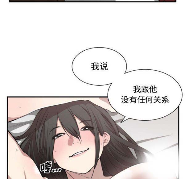 有什麽了不起的 第6话 第14页