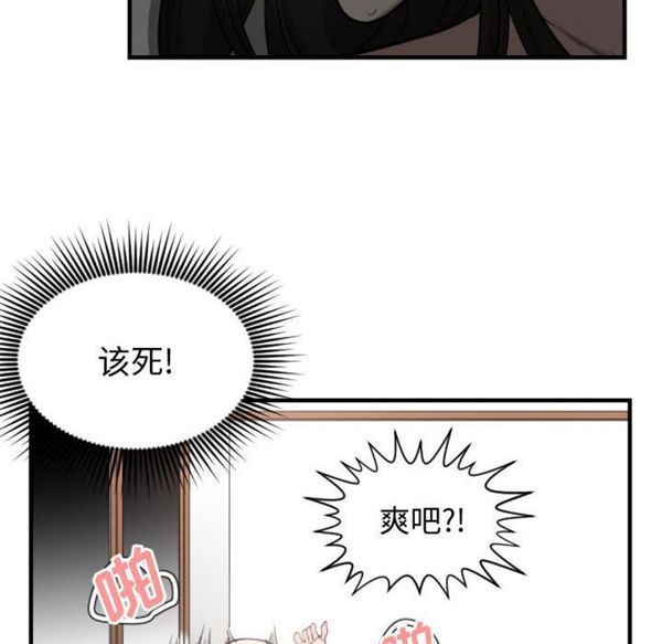 有什麽了不起的 第6话 第34页