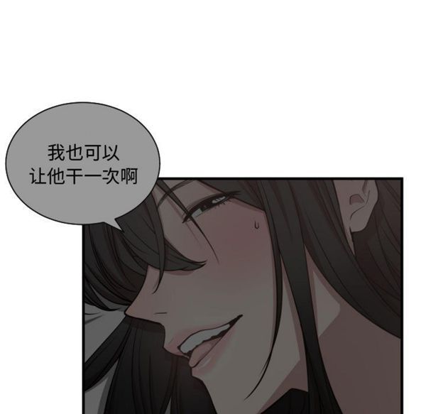 有什麽了不起的 第6话 第33页