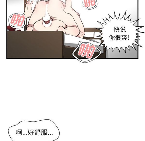 有什麽了不起的 第6话 第35页