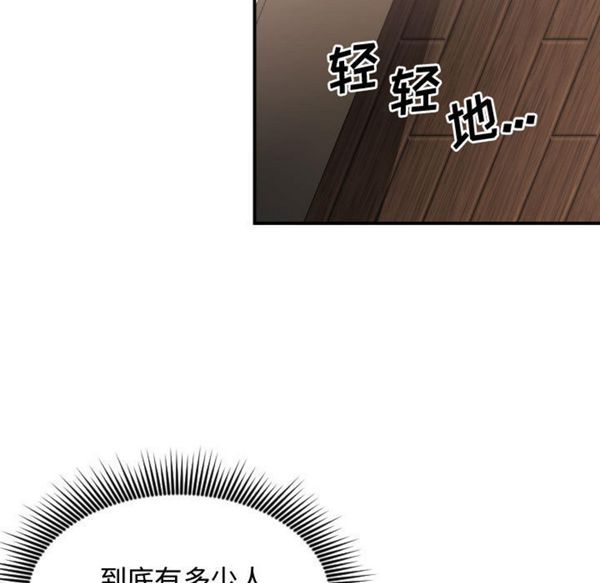 有什麽了不起的 第6话 第43页