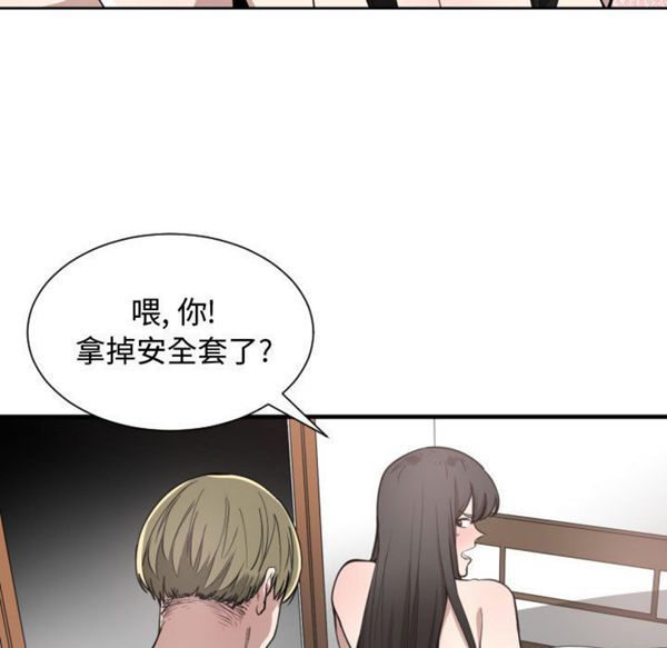 有什麽了不起的 第6话 第49页