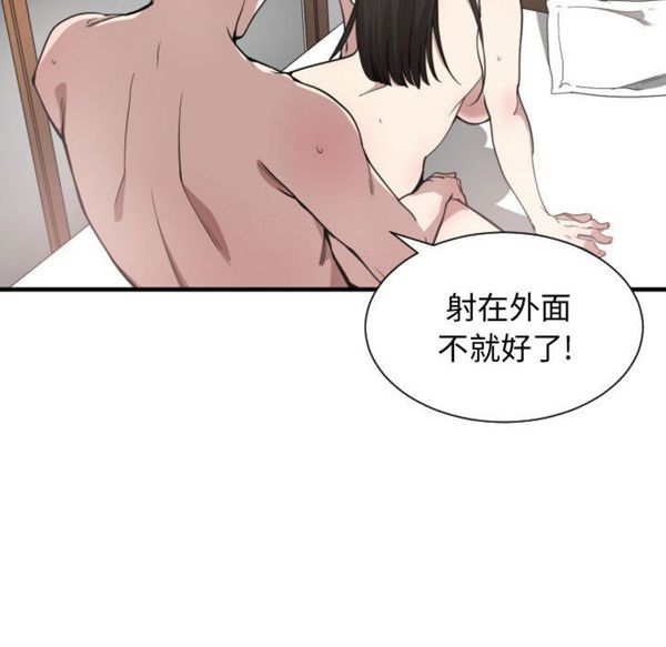 有什麽了不起的 第6话 第50页