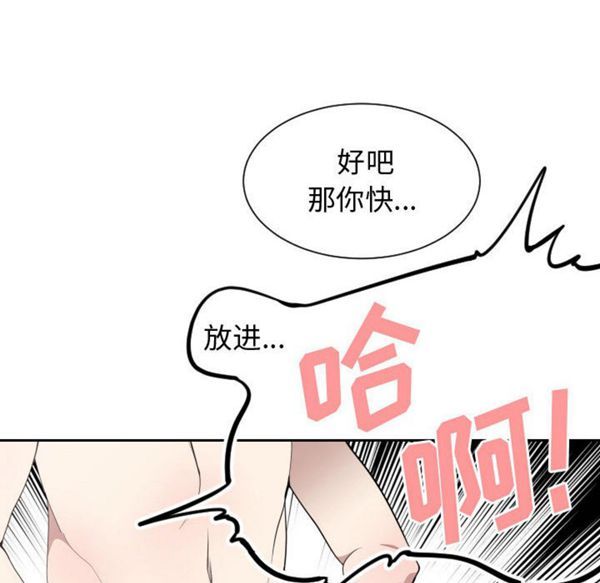 有什麽了不起的 第6话 第52页