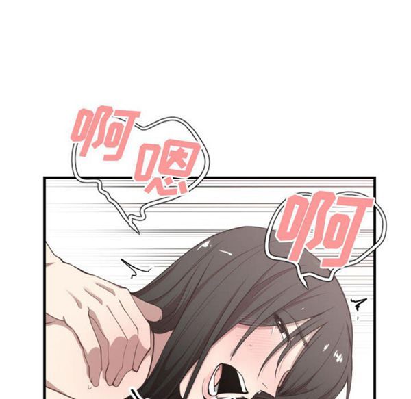 有什麽了不起的 第6话 第54页