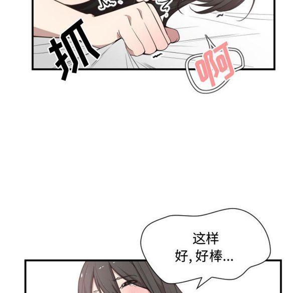 有什麽了不起的 第6话 第55页