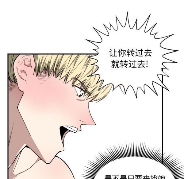 有什麽了不起的 第6话 第40页