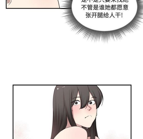 有什麽了不起的 第6话 第41页
