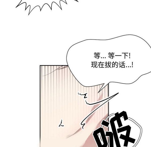 有什麽了不起的 第6话 第63页