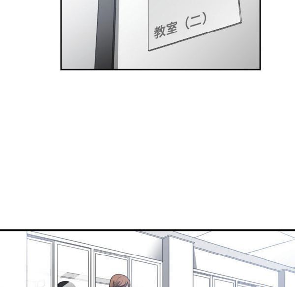 有什麽了不起的 第6话 第76页