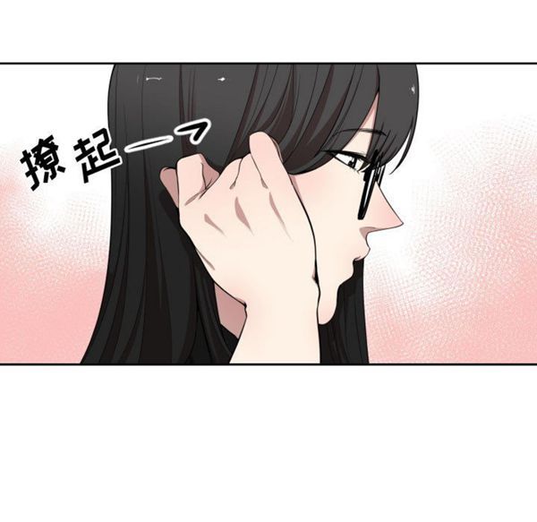 有什麽了不起的 第6话 第82页
