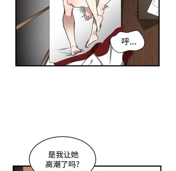 有什麽了不起的 第6话 第70页