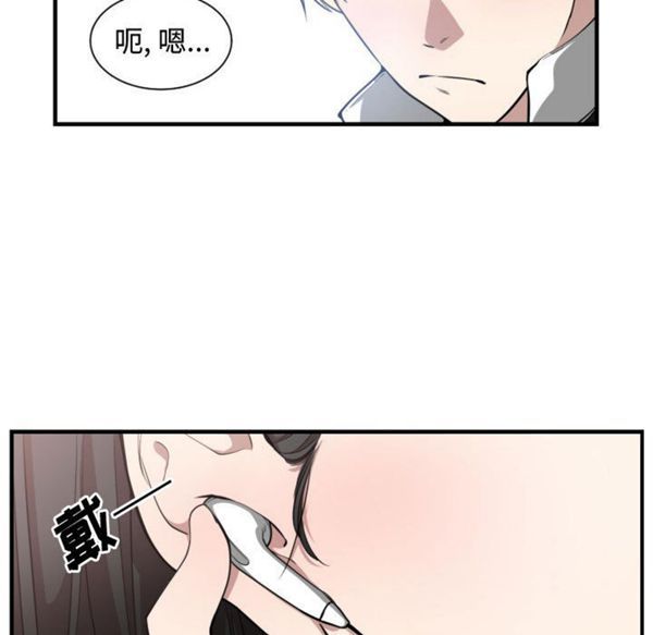 有什麽了不起的 第6话 第85页