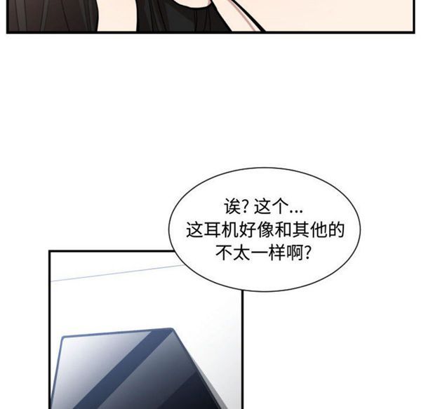 有什麽了不起的 第6话 第86页