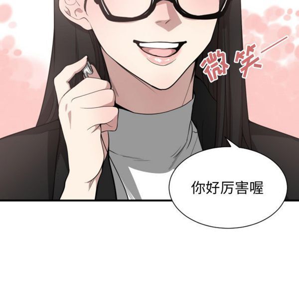 有什麽了不起的 第6话 第89页