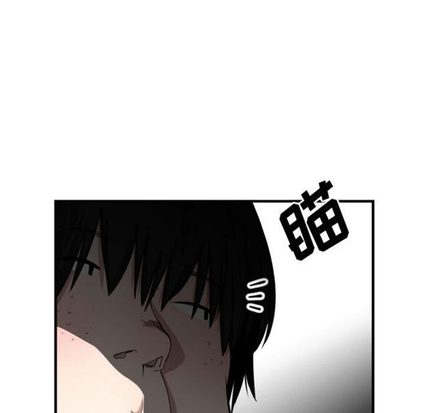 有什麽了不起的 第6话 第91页